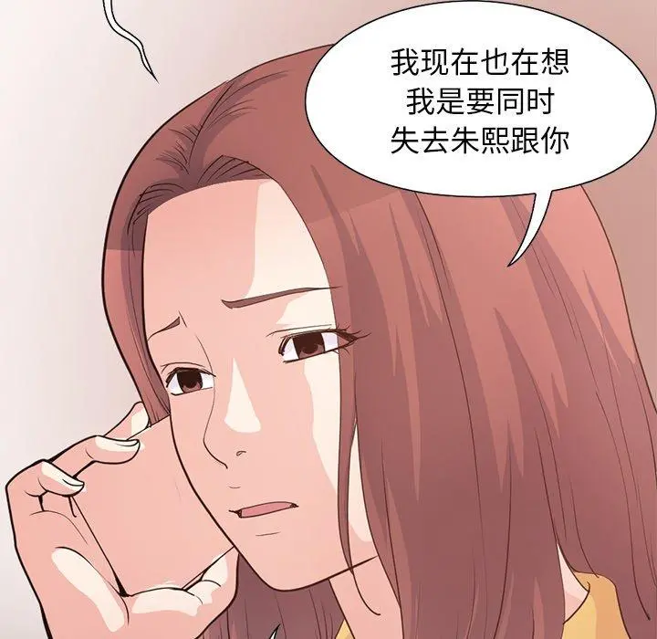 不该有的爱情 - 第28话 - page 23