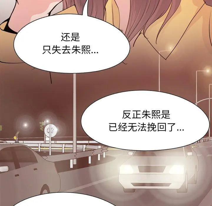 不该有的爱情 - 第28话 - page 24
