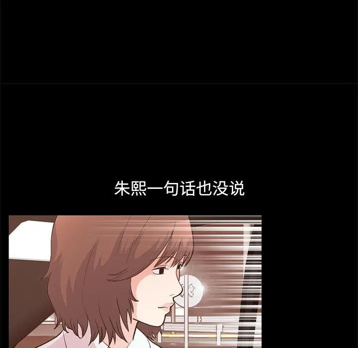 不该有的爱情 - 第28话 - page 26