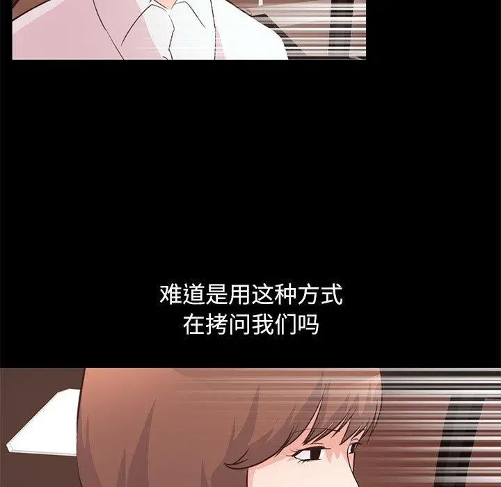 不该有的爱情 - 第28话 - page 27