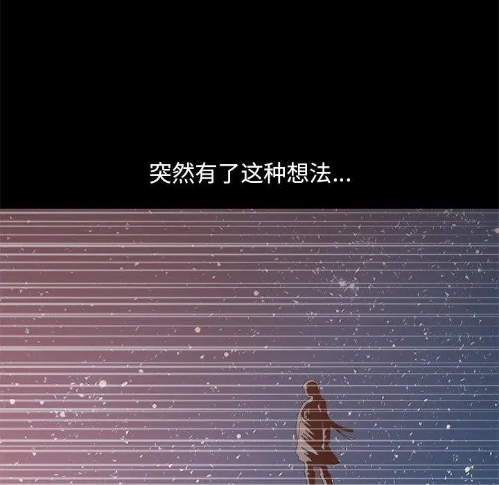 不该有的爱情 - 第28话 - page 34
