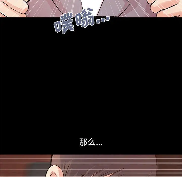 不该有的爱情 - 第28话 - page 37