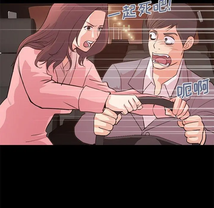不该有的爱情 - 第28话 - page 47