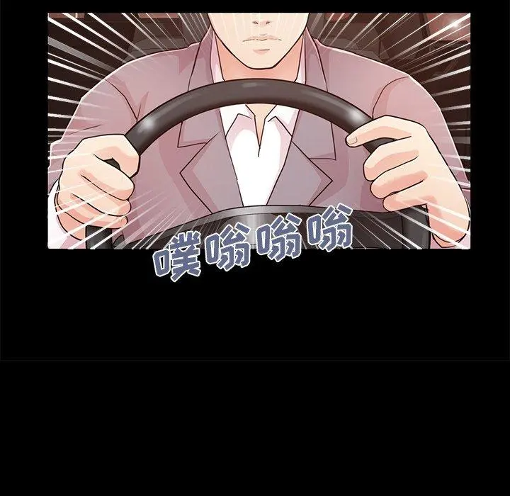 不该有的爱情 - 第28话 - page 50