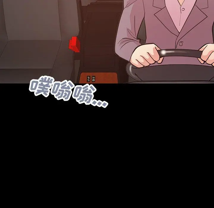 不该有的爱情 - 第28话 - page 52