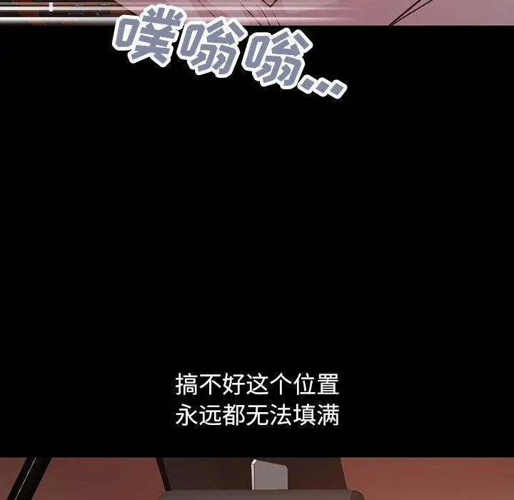 不该有的爱情 - 第28话 - page 54