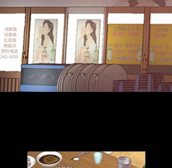 不该有的爱情 - 第28话 - page 60