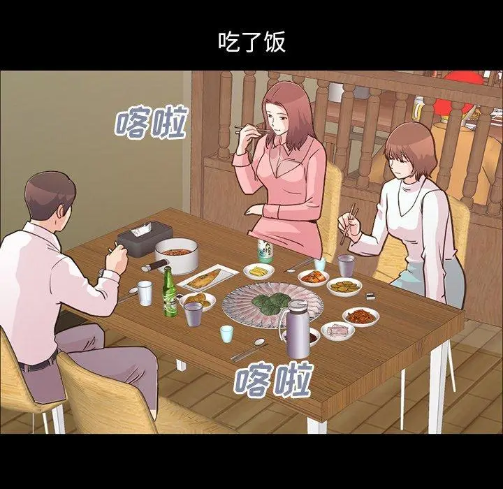不该有的爱情 - 第28话 - page 62