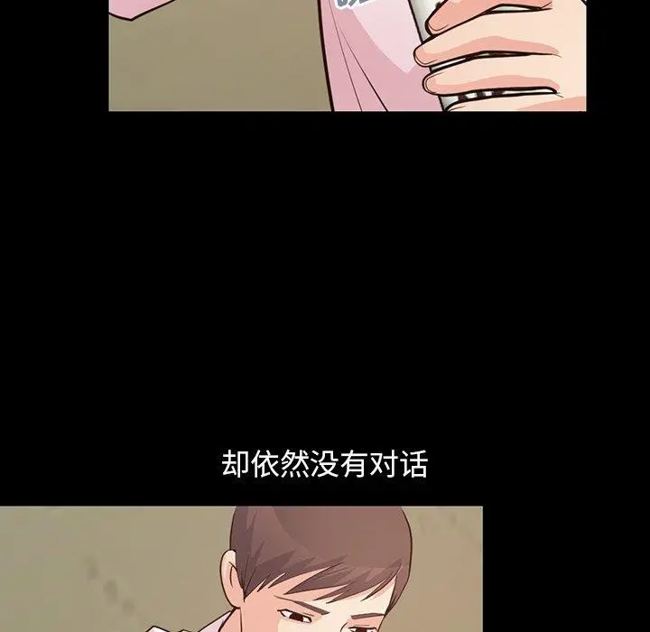 不该有的爱情 - 第28话 - page 64