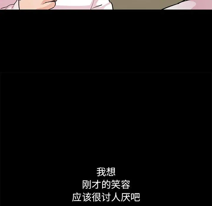 不该有的爱情 - 第28话 - page 74