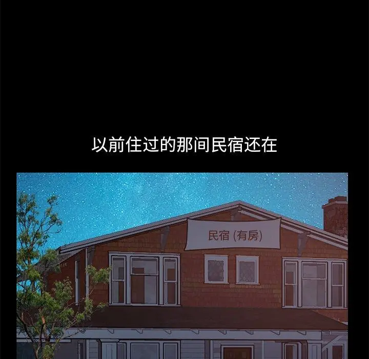 不该有的爱情 - 第28话 - page 78