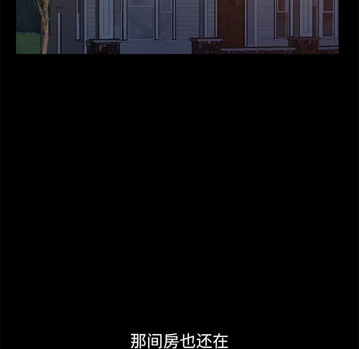 不该有的爱情 - 第28话 - page 79