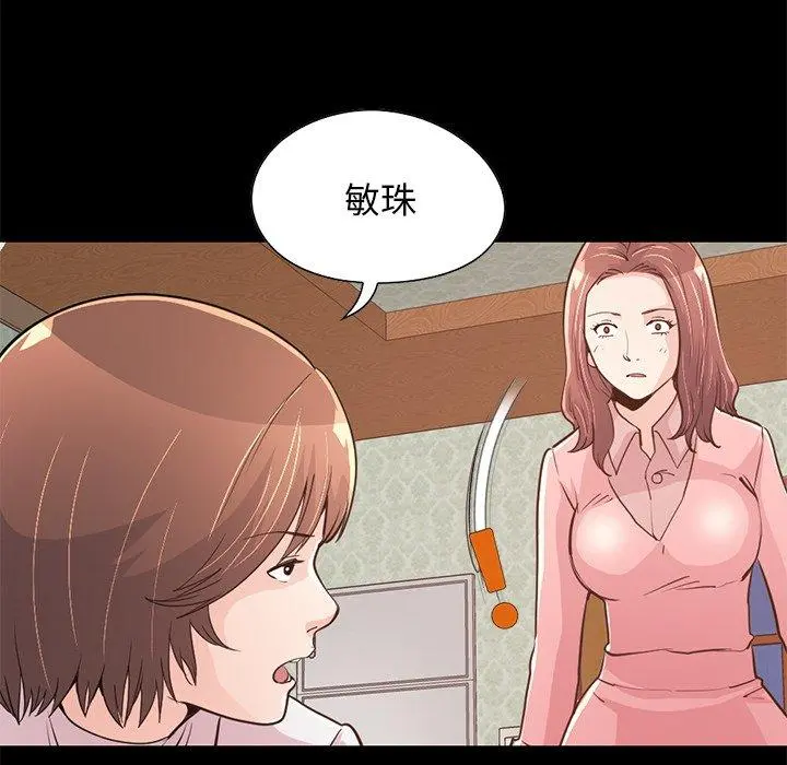 不该有的爱情 - 第28话 - page 85