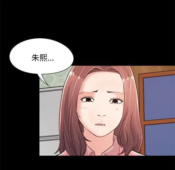 不该有的爱情 - 第28话 - page 88