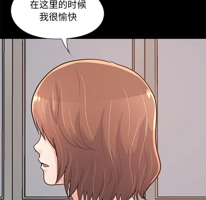 不该有的爱情 - 第28话 - page 95