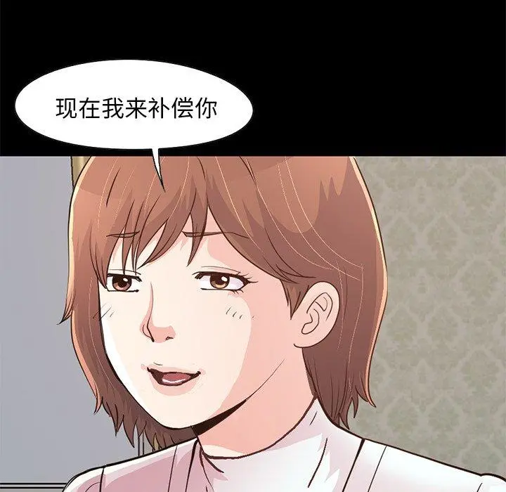 不该有的爱情 - 第28话 - page 102