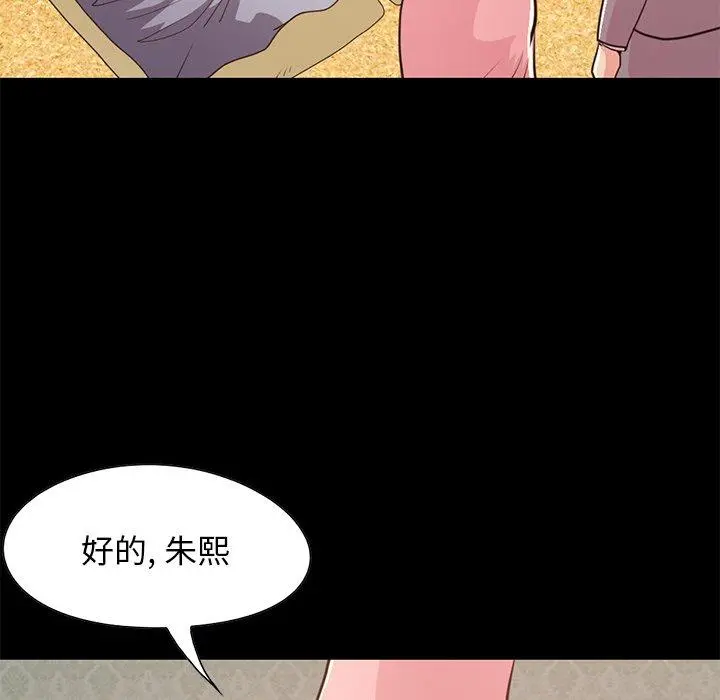 不该有的爱情 - 第28话 - page 113