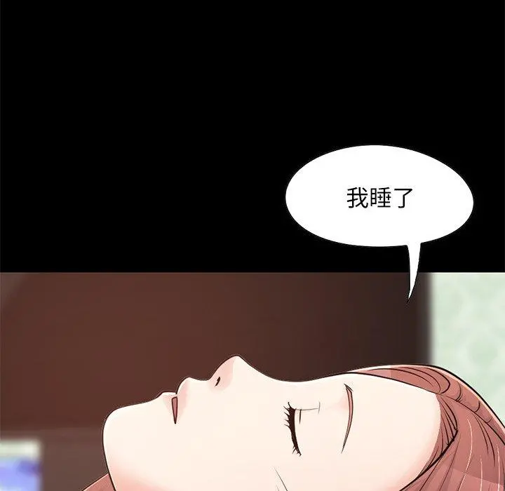 不该有的爱情 - 第28话 - page 121