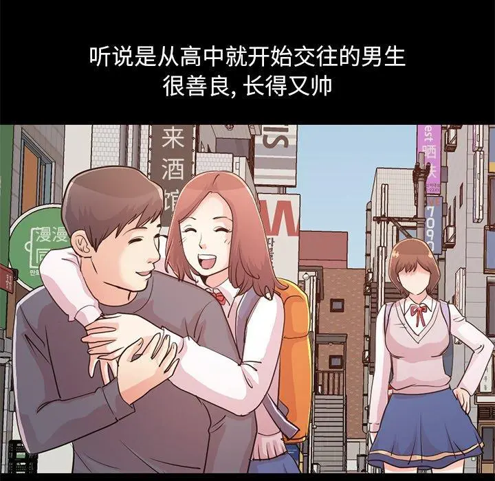 不该有的爱情 - 第28话 - page 133