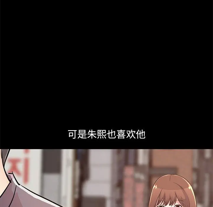 不该有的爱情 - 第28话 - page 134