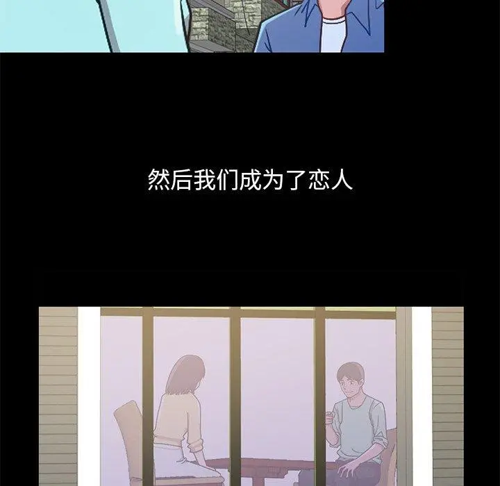 不该有的爱情 - 第28话 - page 145