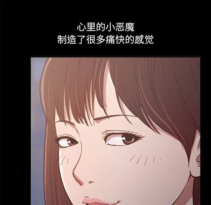 不该有的爱情 - 第28话 - page 159