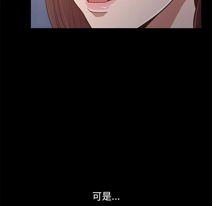 不该有的爱情 - 第28话 - page 160