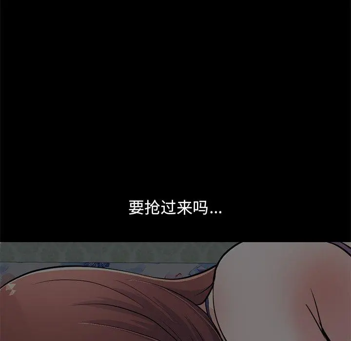 不该有的爱情 - 第28话 - page 182