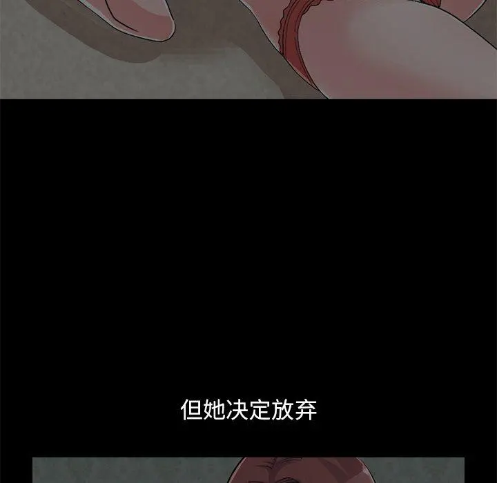 不该有的爱情 - 第28话 - page 185