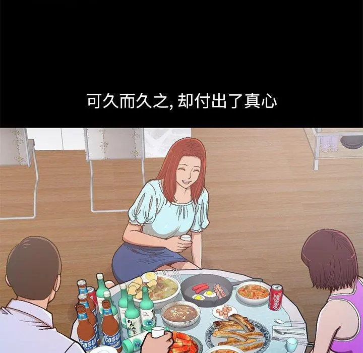 不该有的爱情 - 第28话 - page 195