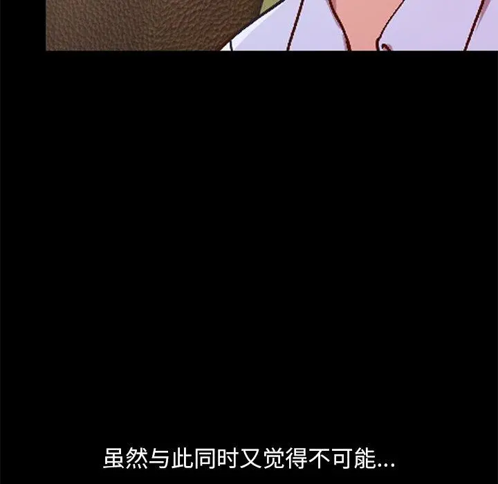 不该有的爱情 - 第28话 - page 198