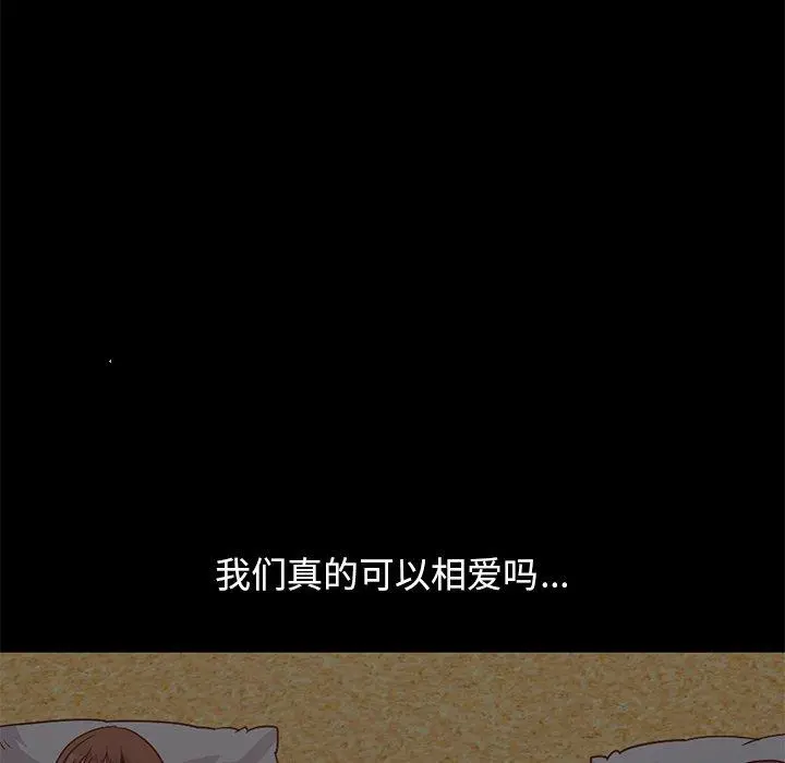 不该有的爱情 - 第28话 - page 213
