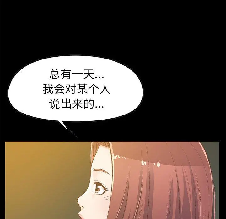 不该有的爱情 - 第6话 - page 22