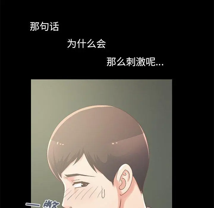 不该有的爱情 - 第6话 - page 26