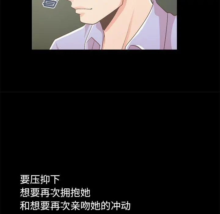 不该有的爱情 - 第6话 - page 27