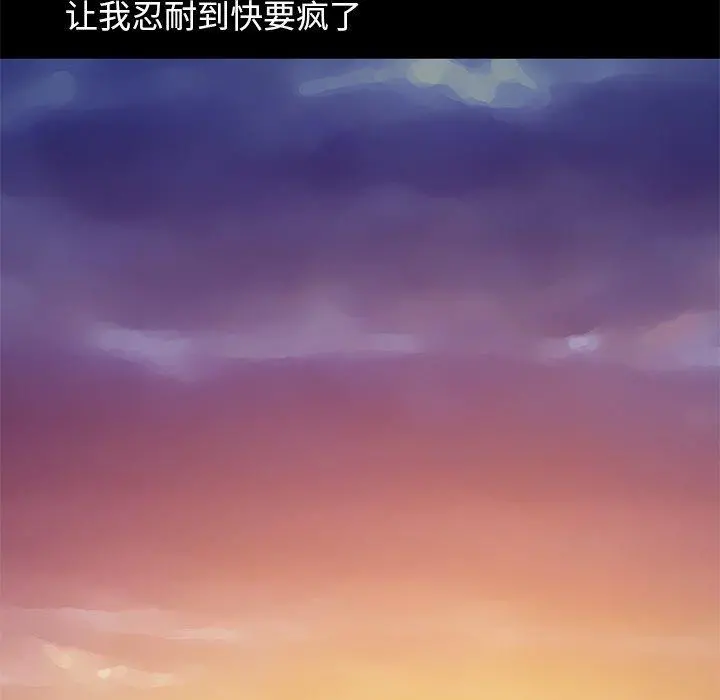 不该有的爱情 - 第6话 - page 28