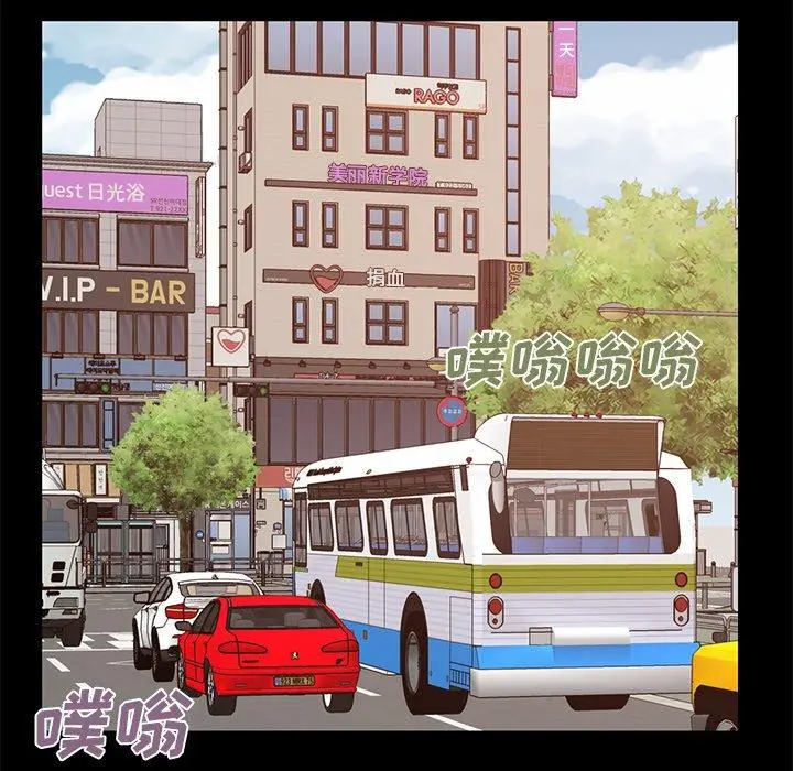 不该有的爱情 - 第6话 - page 43
