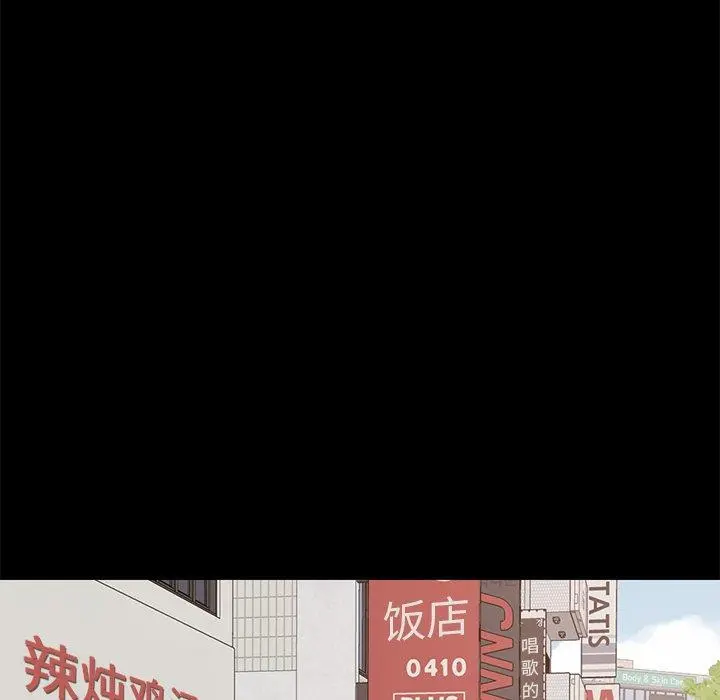 不该有的爱情 - 第6话 - page 45