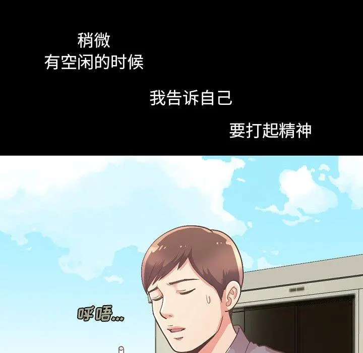 不该有的爱情 - 第6话 - page 58