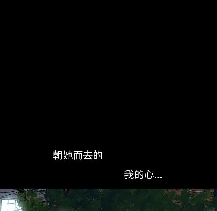 不该有的爱情 - 第6话 - page 62