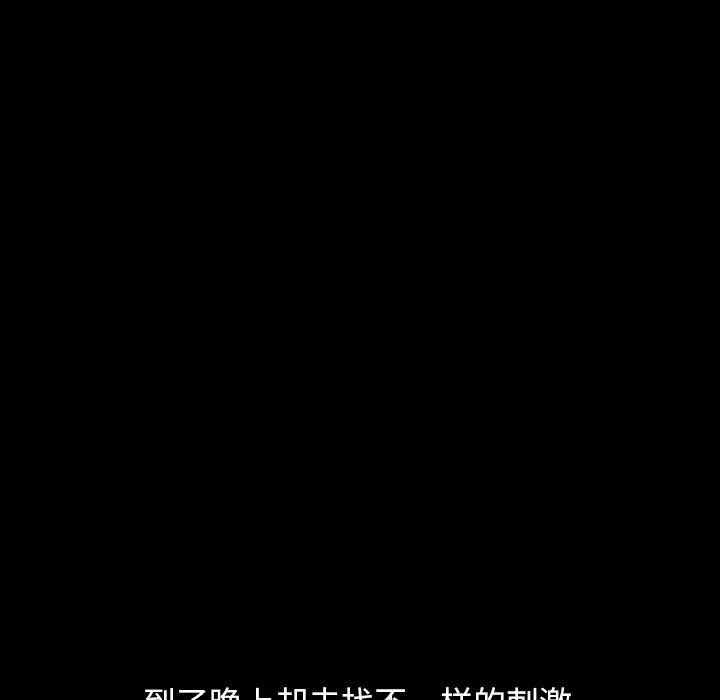 不该有的爱情 - 第6话 - page 71