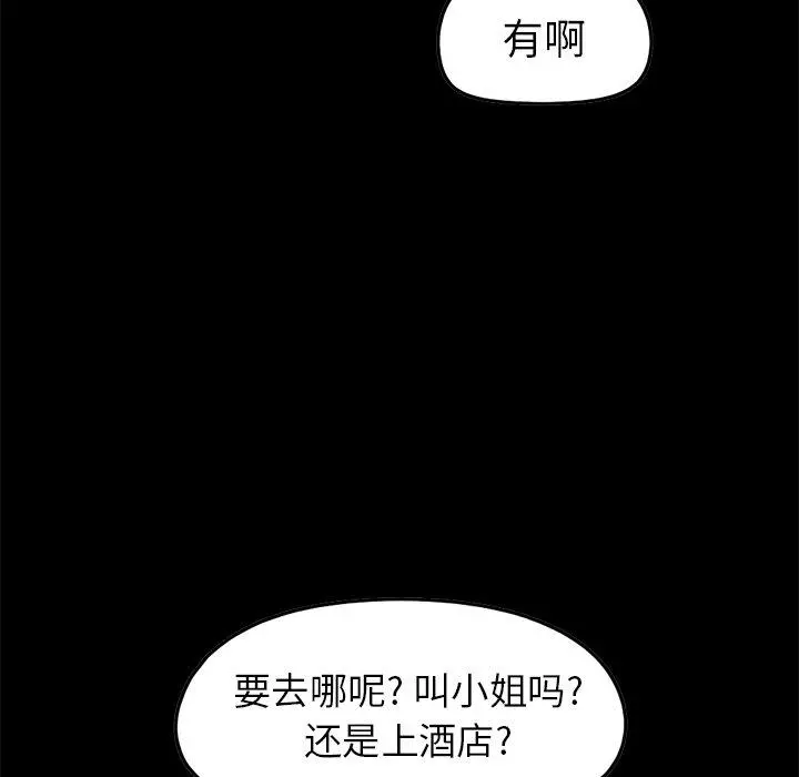 不该有的爱情 - 第6话 - page 78