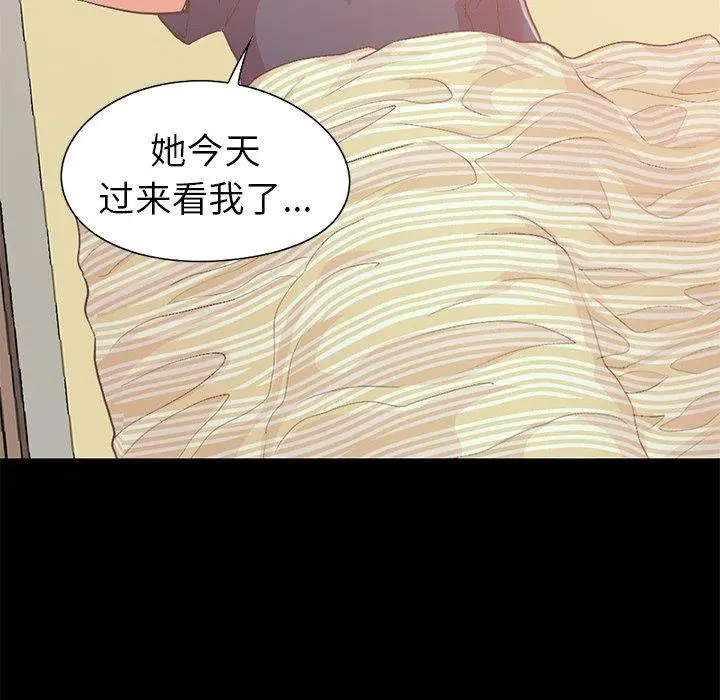 不该有的爱情 - 第6话 - page 102