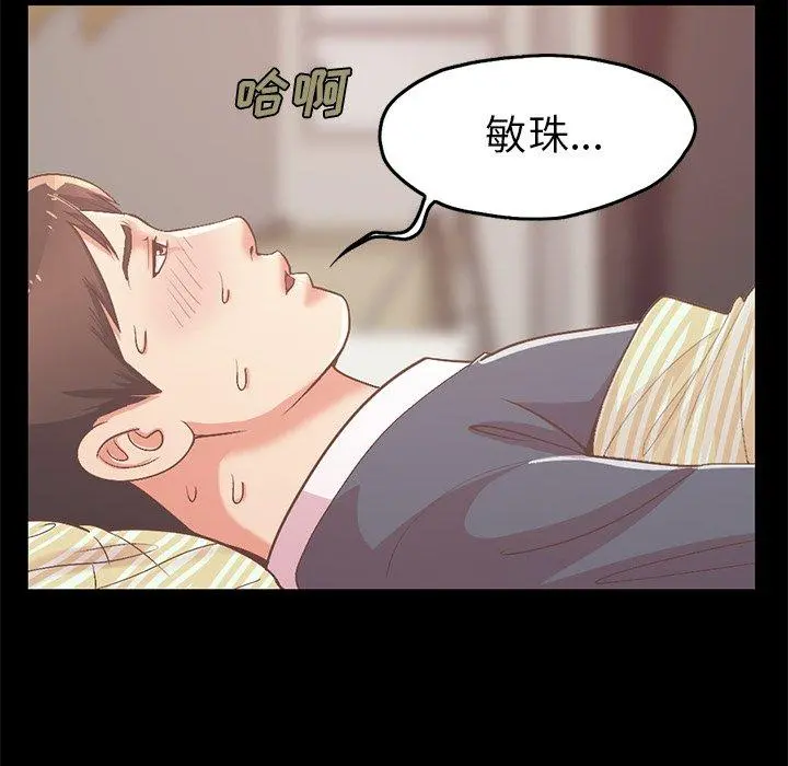 不该有的爱情 - 第6话 - page 119