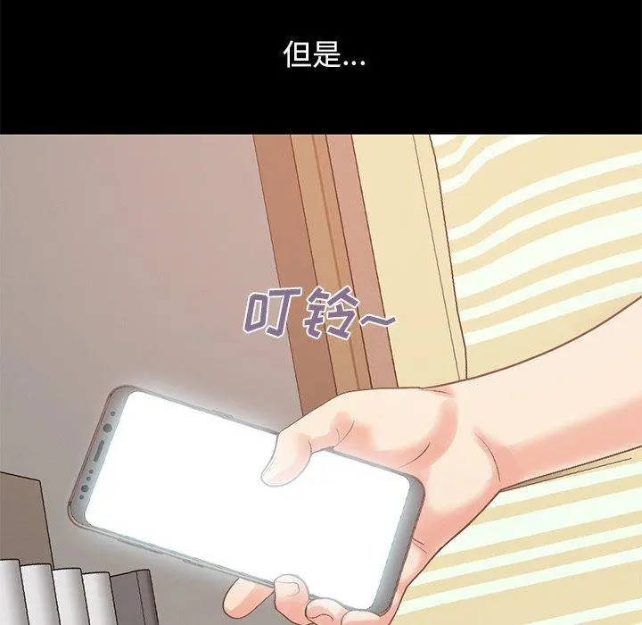 不该有的爱情 - 第6话 - page 124