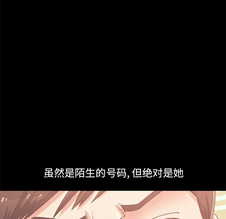 不该有的爱情 - 第6话 - page 130