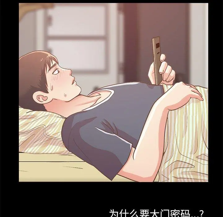 不该有的爱情 - 第6话 - page 139
