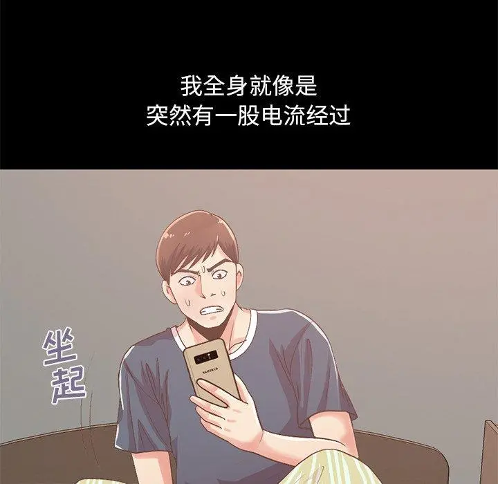 不该有的爱情 - 第6话 - page 141