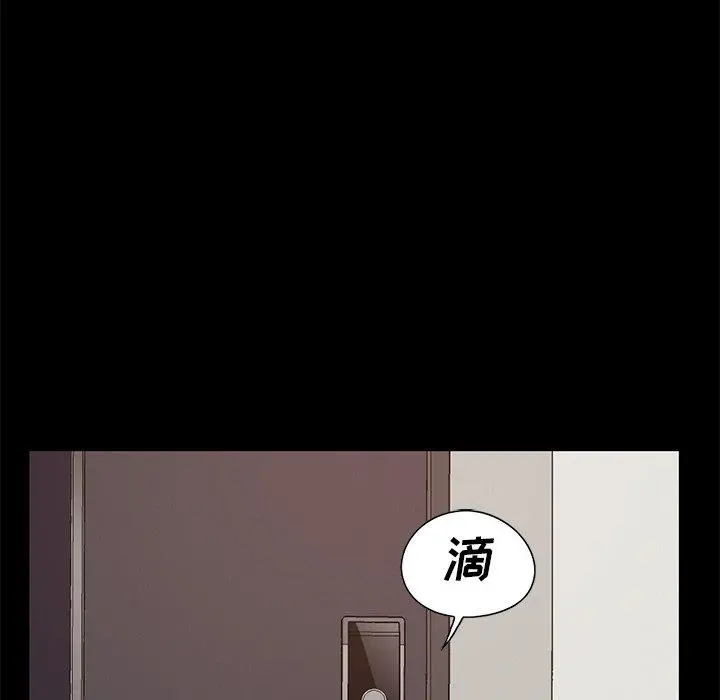 不该有的爱情 - 第6话 - page 152