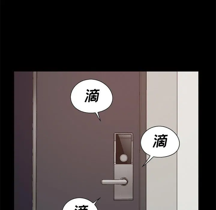 不该有的爱情 - 第6话 - page 154